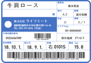 食肉標準ラベル